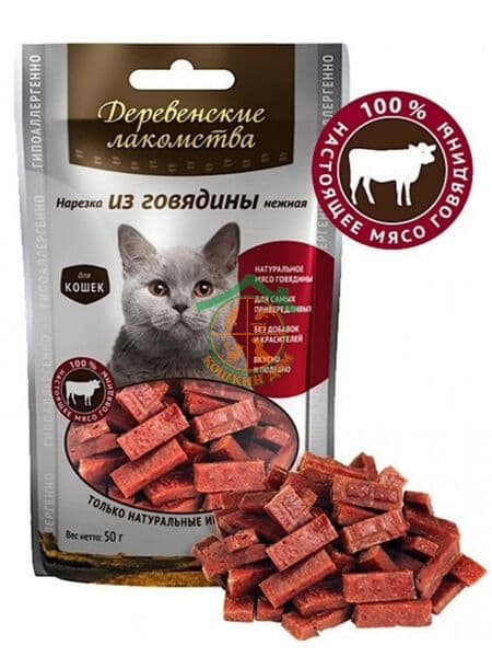 Деревенские лакомства, нарезка из говядины